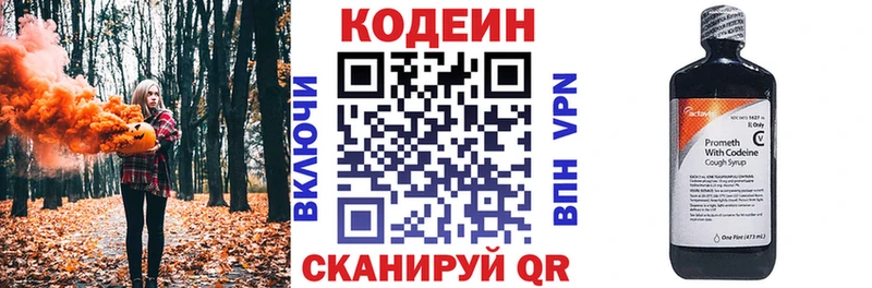 Кодеиновый сироп Lean напиток Lean (лин)  где можно купить   Красноуфимск 
