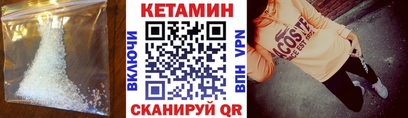 дарнет шоп  Красноуфимск  Кетамин VHQ 