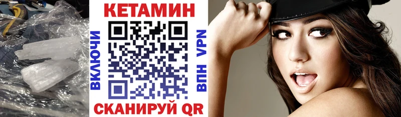 Кетамин ketamine Красноуфимск